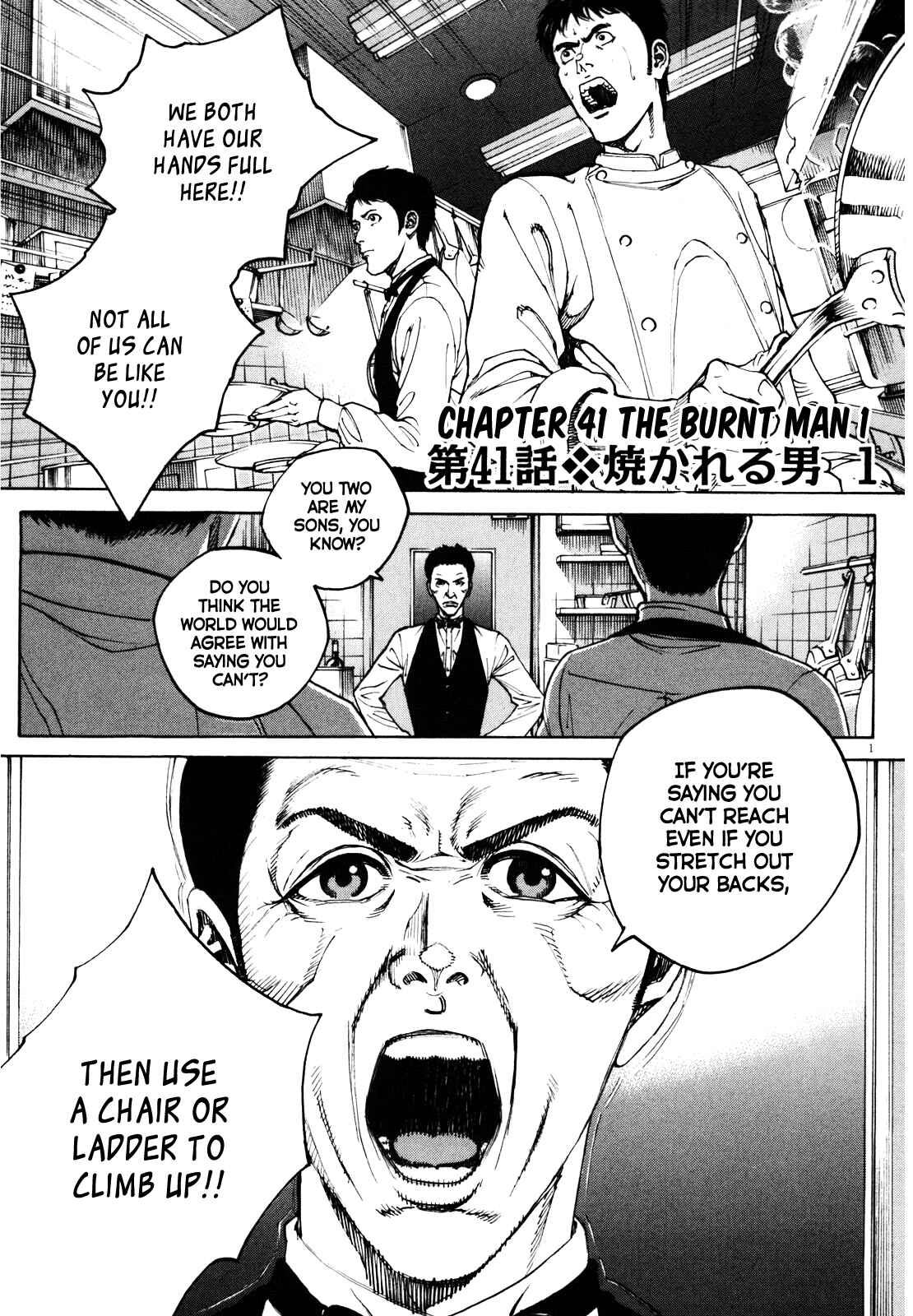 Bambino! Secondo Chapter 41 - Page 2