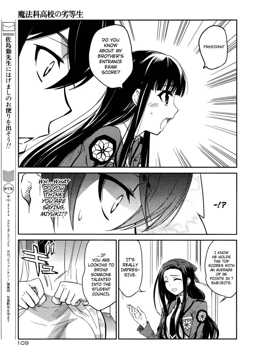 Mahouka Koukou no Rettousei - Nyuugaku-hen Chapter 5 - Page 12