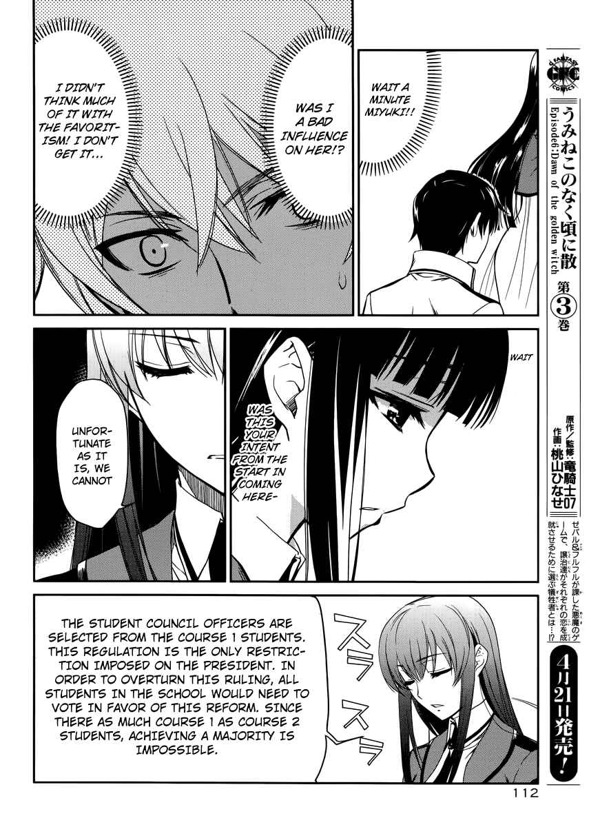 Mahouka Koukou no Rettousei - Nyuugaku-hen Chapter 5 - Page 15