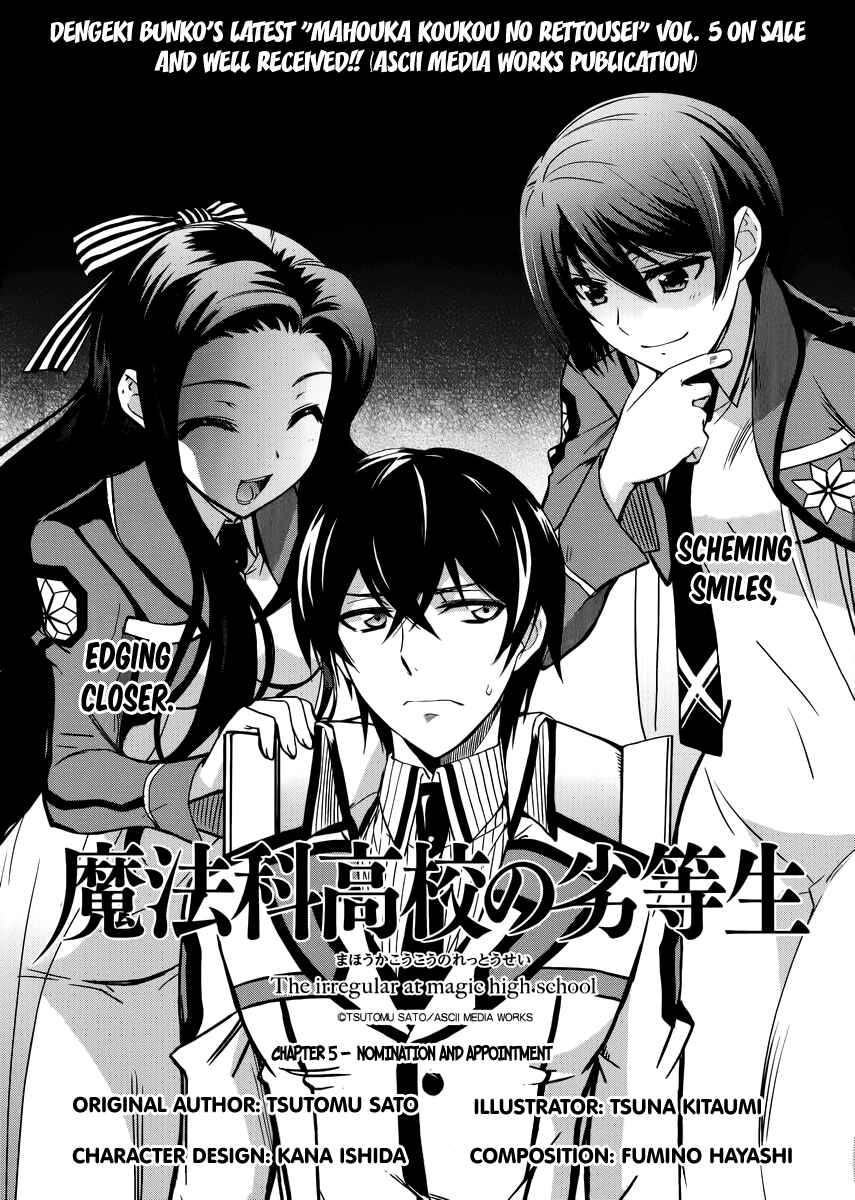 Mahouka Koukou no Rettousei - Nyuugaku-hen Chapter 5 - Page 2