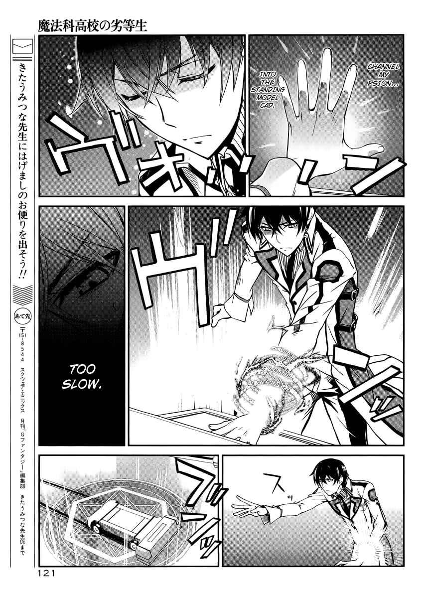 Mahouka Koukou no Rettousei - Nyuugaku-hen Chapter 5 - Page 24