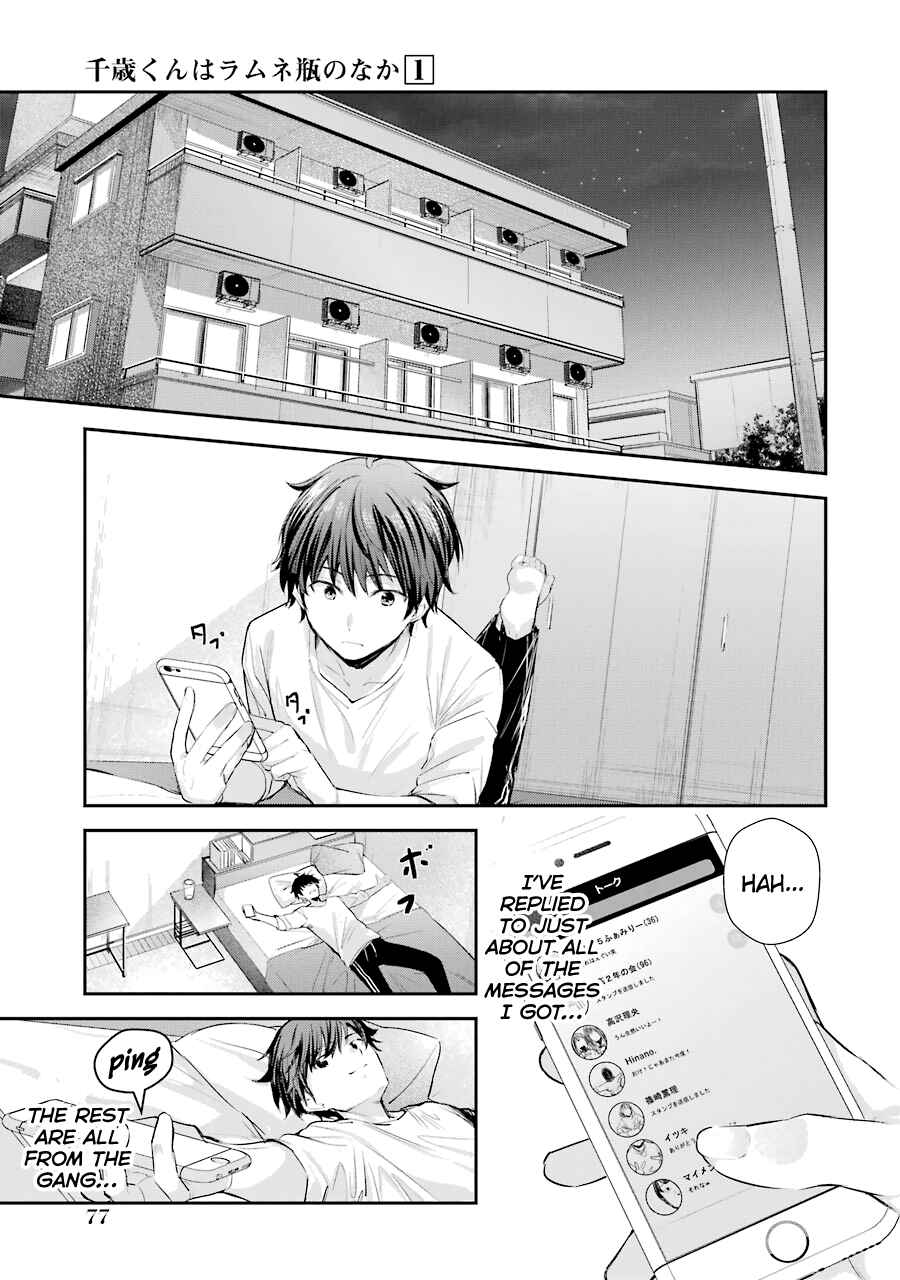 Chitose-kun wa Ramune Bin no Naka Chapter 2 - Page 11
