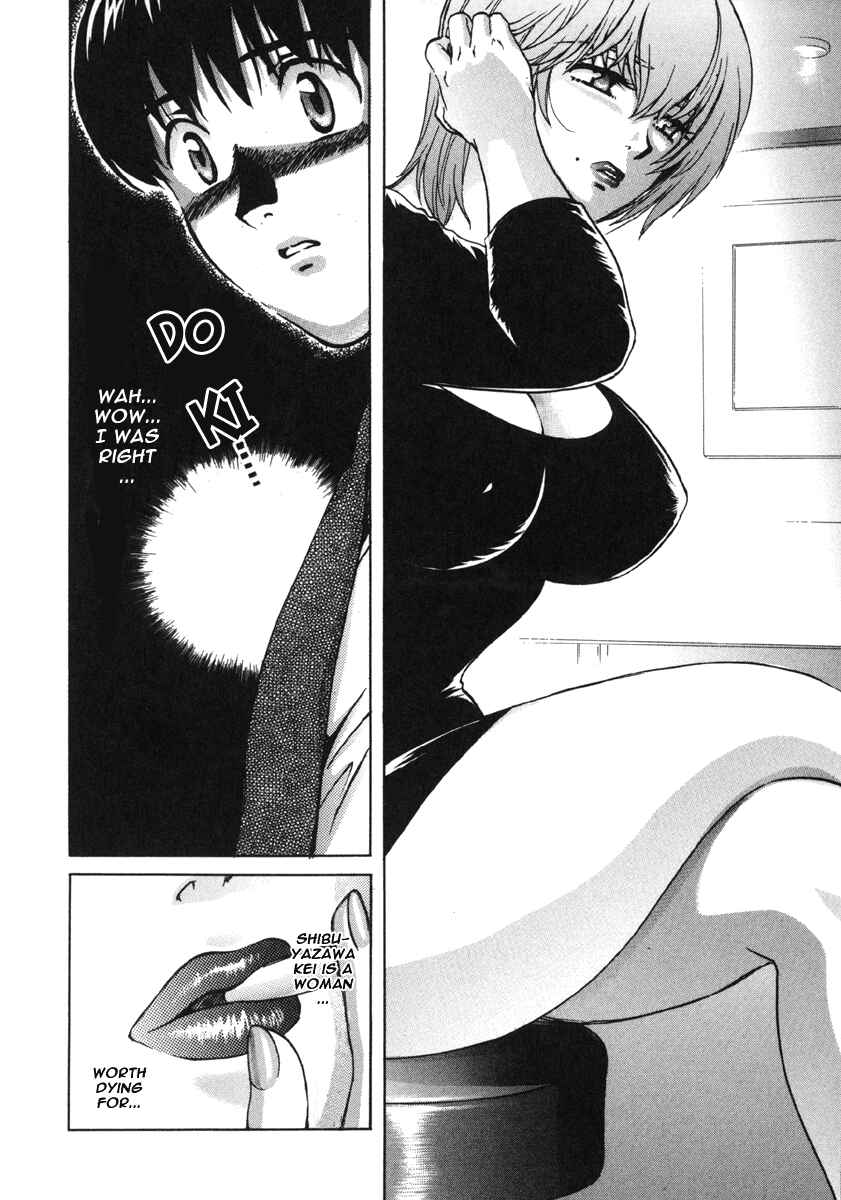 Love Junkies Chapter 12 - Page 12