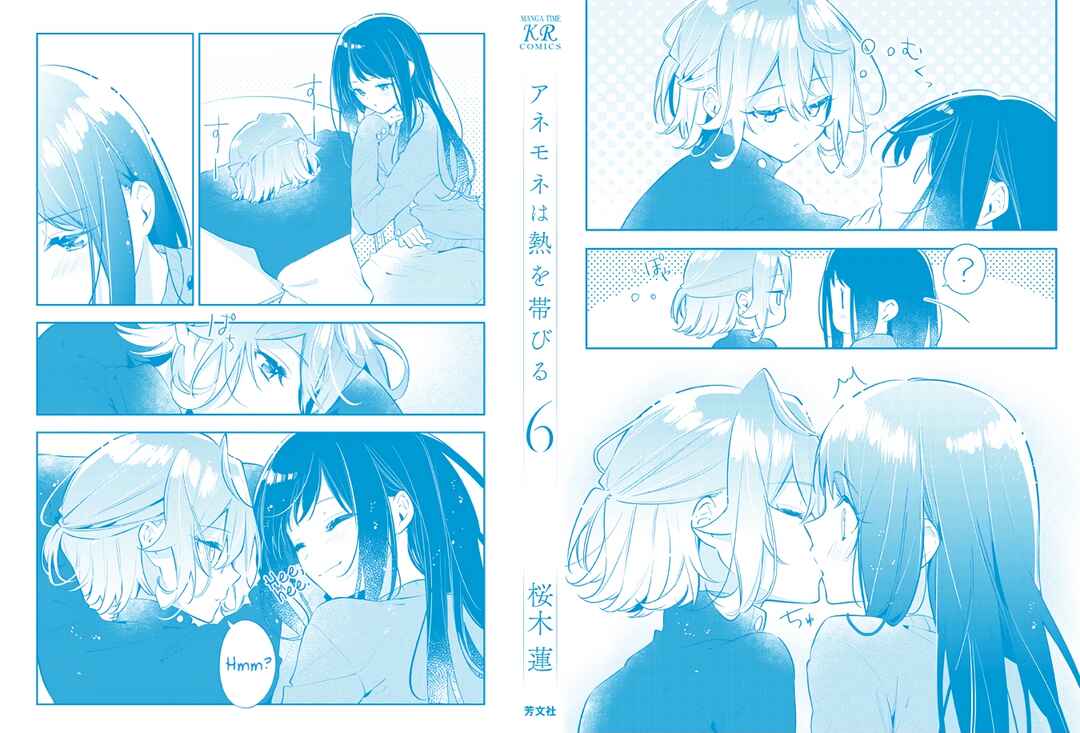 Anemone wa Netsu o Obiru Chapter 36.5 - Page 6