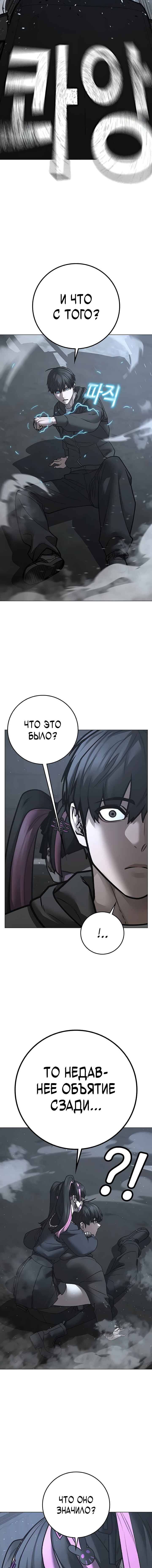Hyeonsil Quest Chapter 179 - Page 13