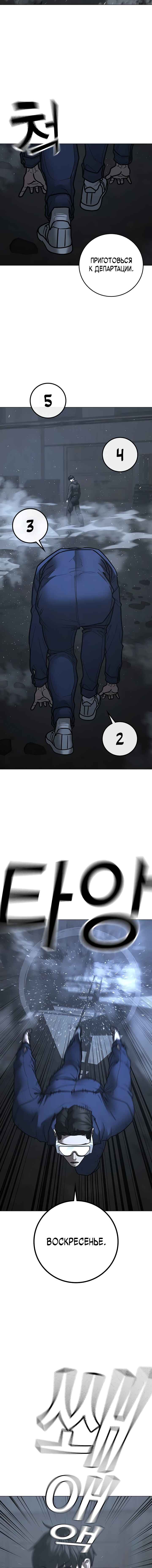 Hyeonsil Quest Chapter 179 - Page 15