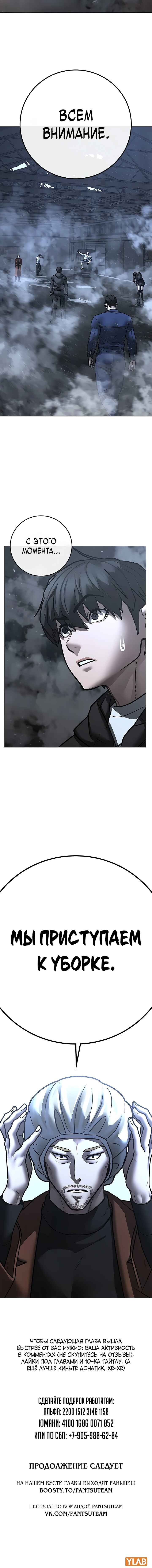 Hyeonsil Quest Chapter 179 - Page 28