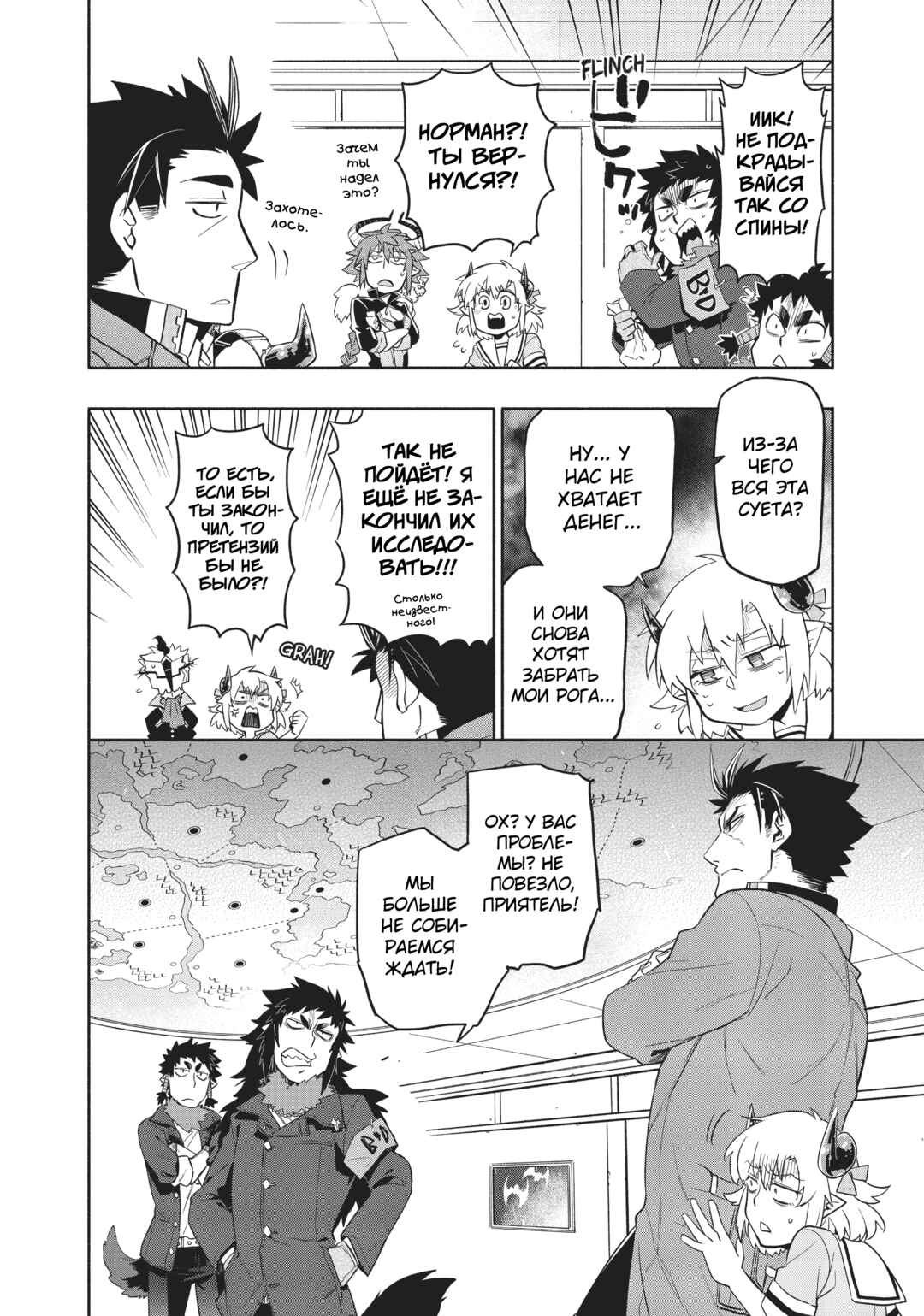 Uchi no Tsukaima ga Sumimasen Chapter 33 - Page 11