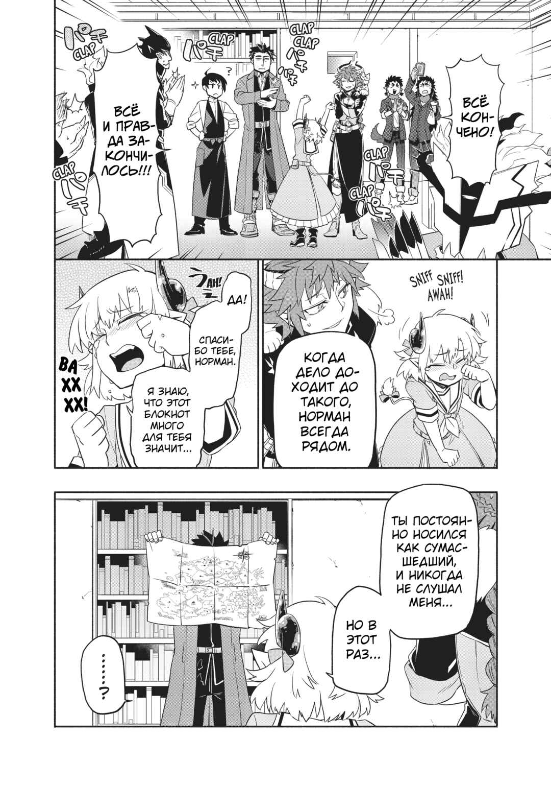 Uchi no Tsukaima ga Sumimasen Chapter 33 - Page 19