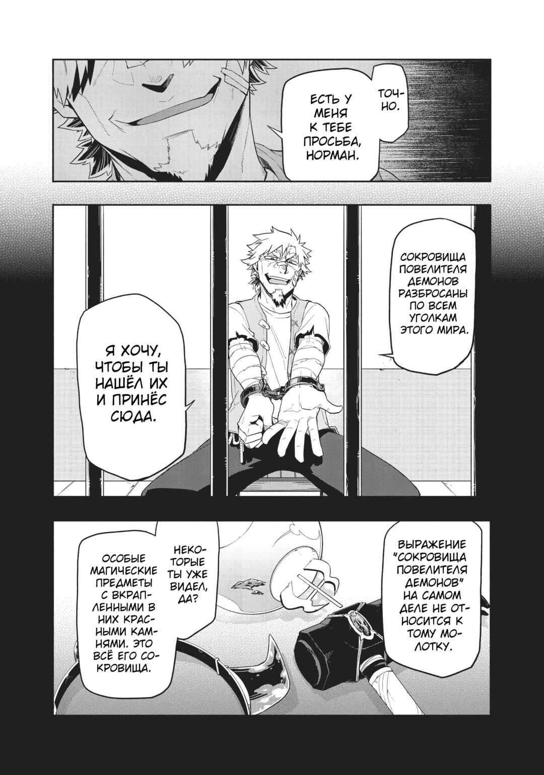 Uchi no Tsukaima ga Sumimasen Chapter 33 - Page 23
