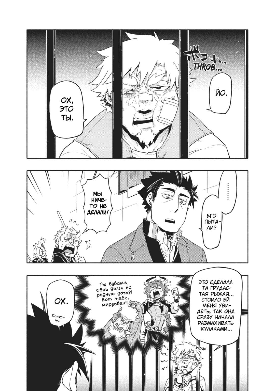 Uchi no Tsukaima ga Sumimasen Chapter 33 - Page 3