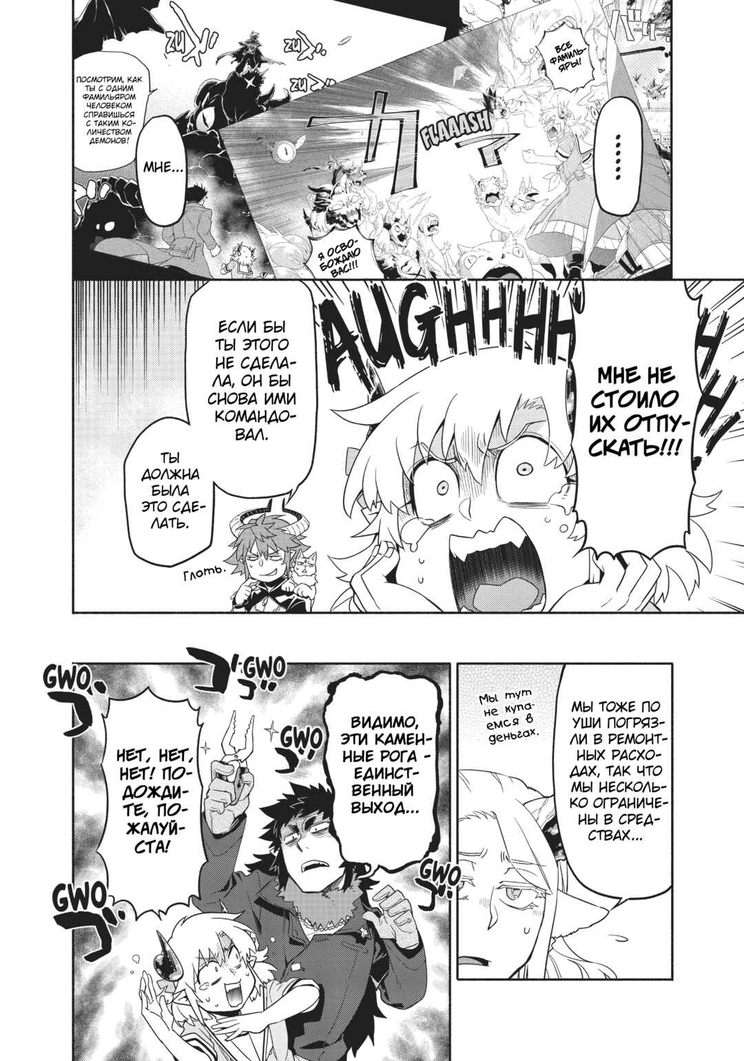 Uchi no Tsukaima ga Sumimasen Chapter 33 - Page 9