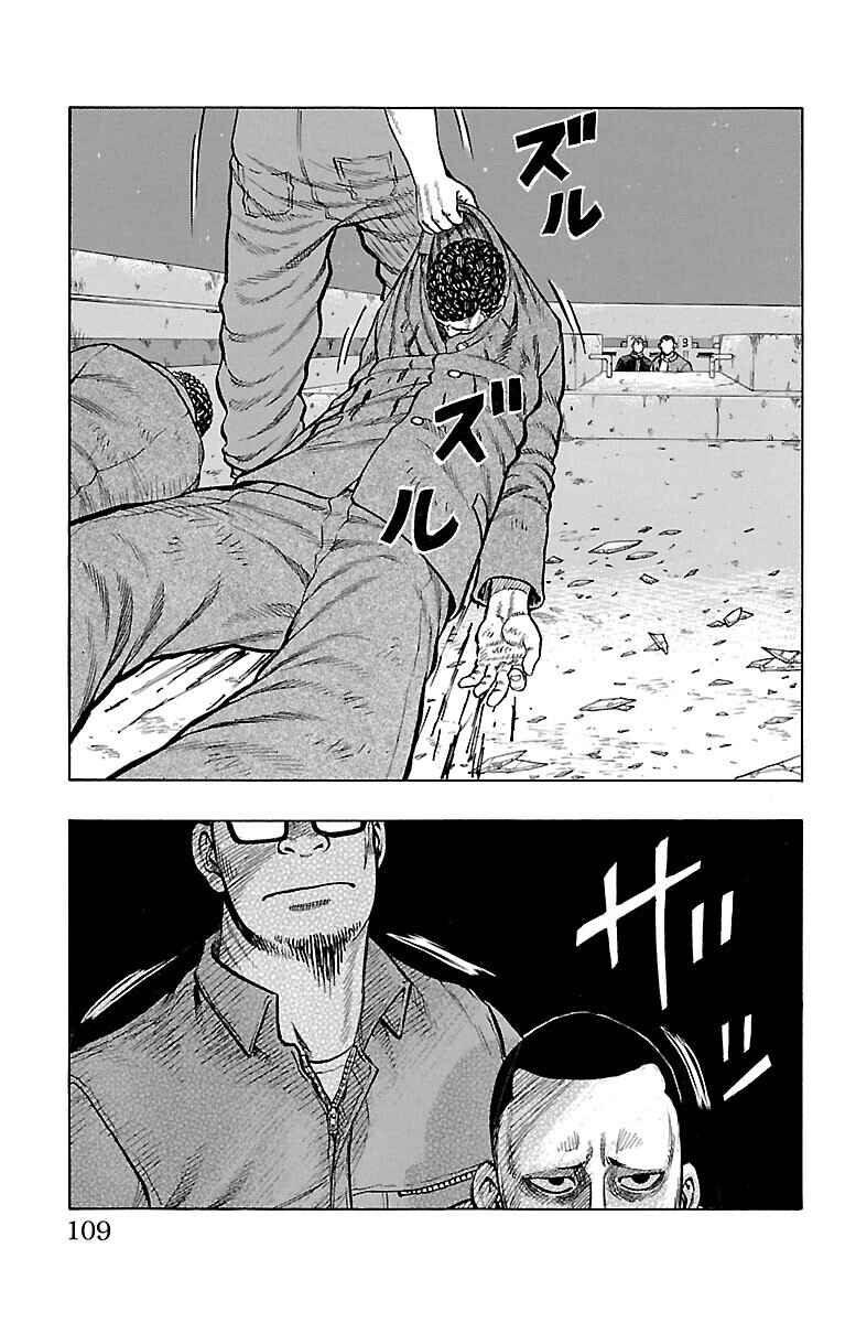 Drop Chapter 39 - Page 13