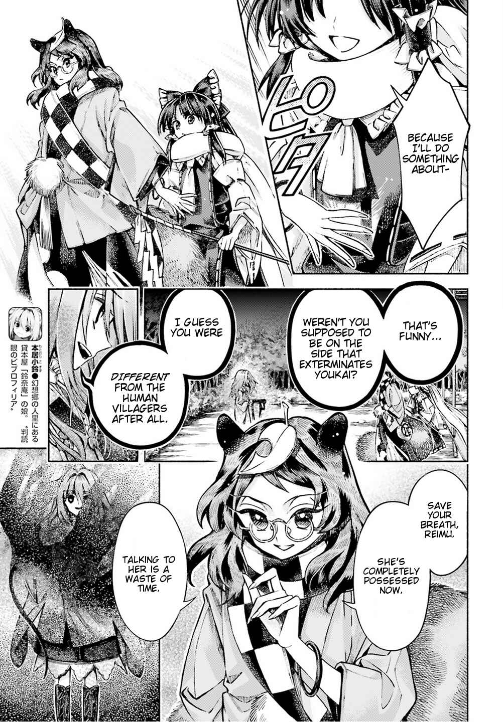 Touhou Suzunaan ~ Forbidden Scrollery. Chapter 51 - Page 11