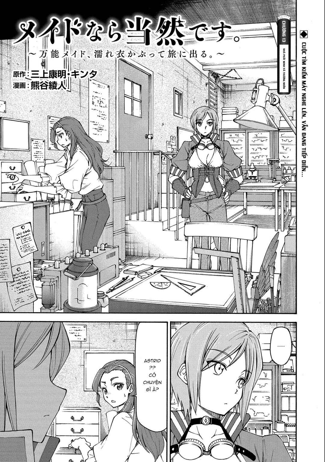 Maid nara Touzen desu. ~Nureginu wo Kiserareta Bannou Maid-san wa Tabi ni Deru Koto ni shimashita.~ Chapter 13 - Page 2