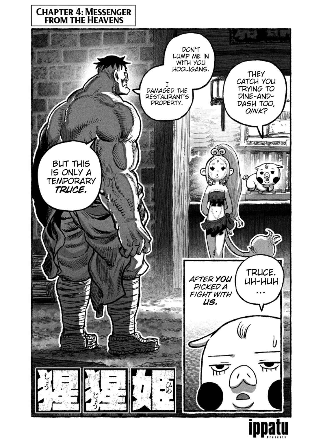 Shoujouhime Chapter 4 - Page 1