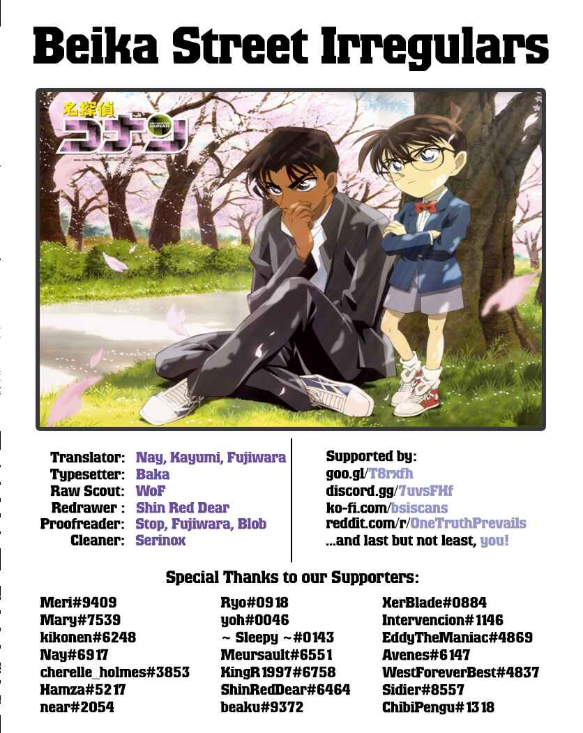 Detective Conan Chapter 1031 - Page 17