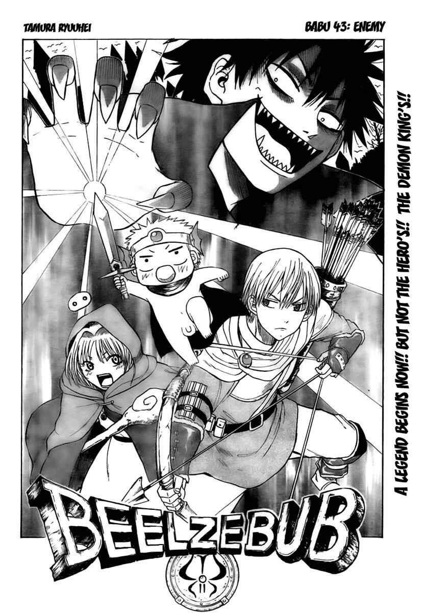 Beelzebub Chapter 43 - Page 4