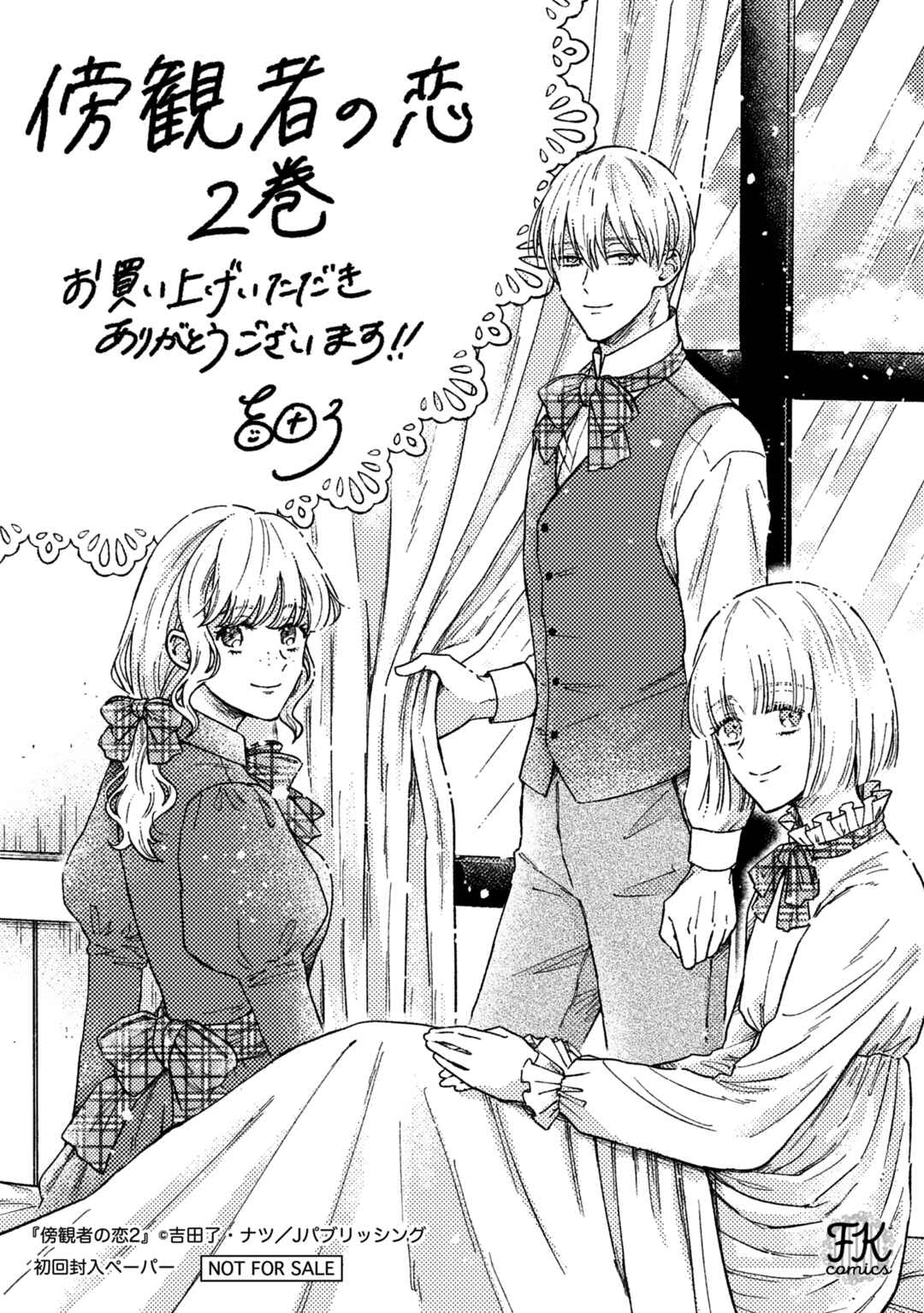 Boukansha no Koi Chapter 10 - Page 45