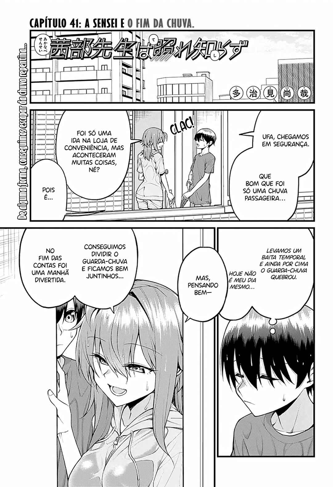 Akanabe-sensei wa Tereshirazu Chapter 41 - Page 2