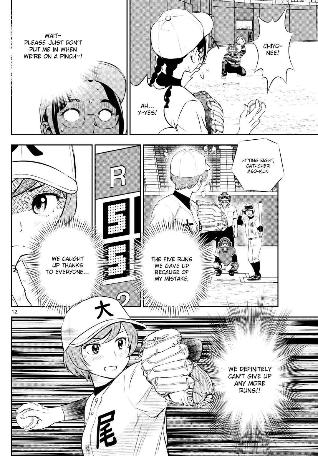 Major 2nd Chapter 286 - Page 12