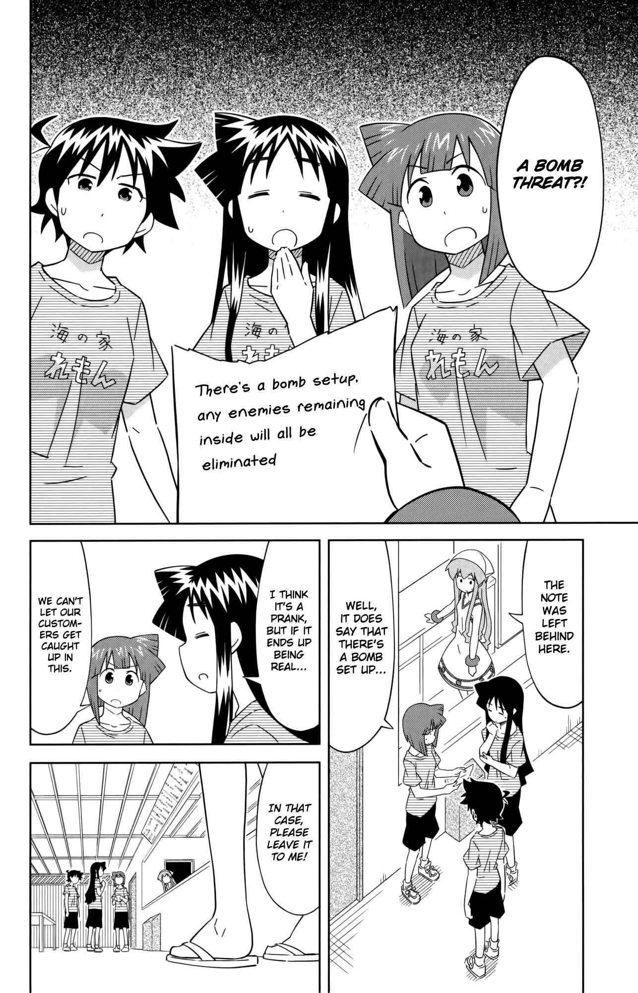 Shinryaku! Ika Musume Chapter 408 - Page 2