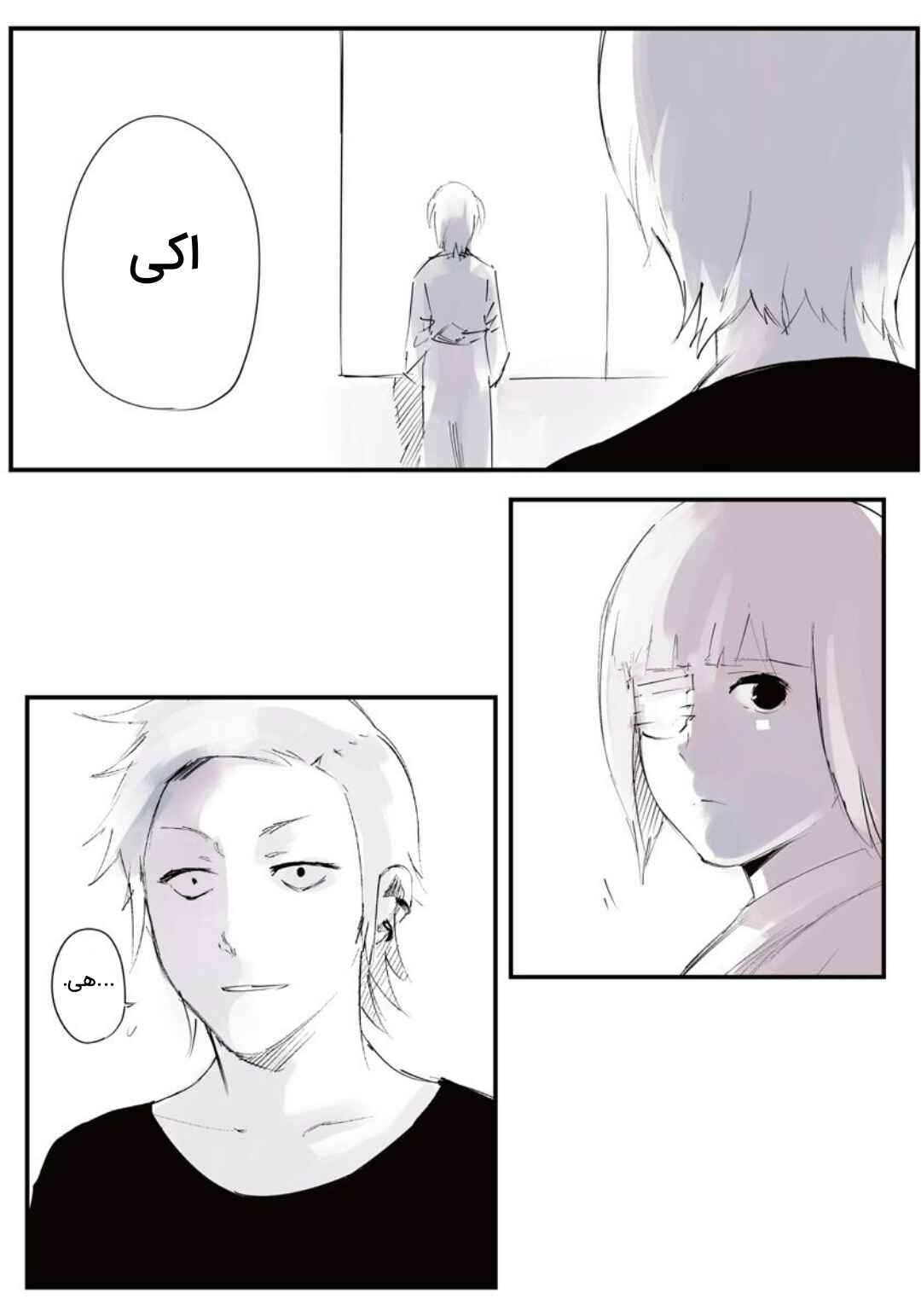 Toukyou Ghoul: JACK Chapter 6 - Page 1