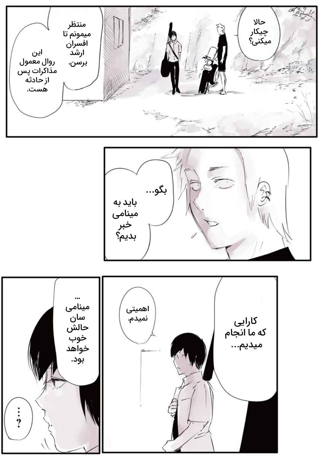 Toukyou Ghoul: JACK Chapter 6 - Page 18