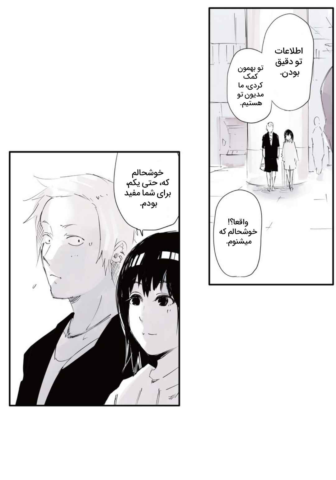 Toukyou Ghoul: JACK Chapter 6 - Page 23