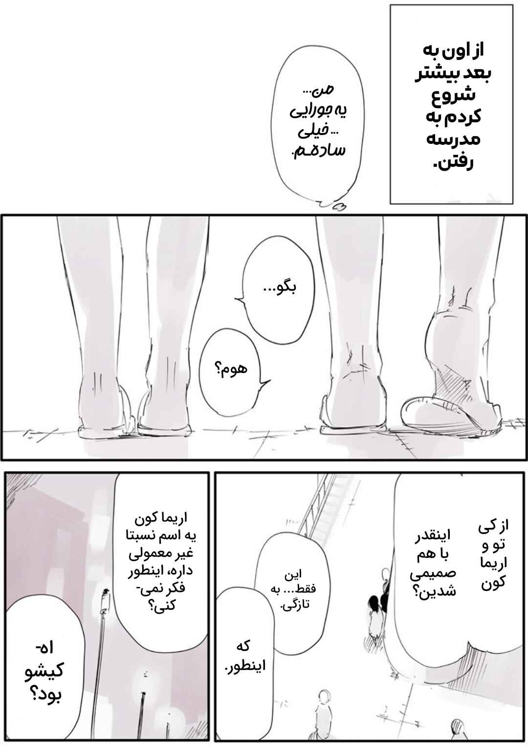 Toukyou Ghoul: JACK Chapter 6 - Page 25
