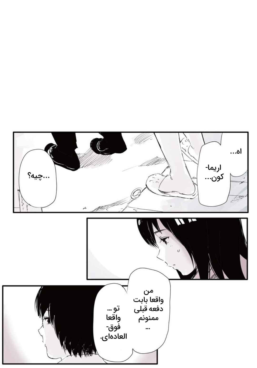 Toukyou Ghoul: JACK Chapter 6 - Page 30
