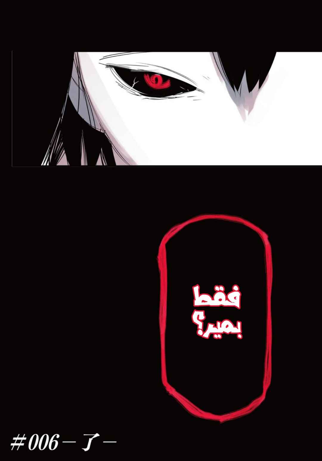 Toukyou Ghoul: JACK Chapter 6 - Page 34