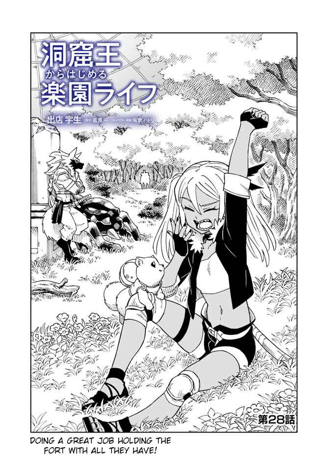Doukutsu Ou kara Hajimeru Rakuen Life ~Bannou no Saikutsu Skill de Saikyou ni!?~ Chapter 28.1 - Page 1