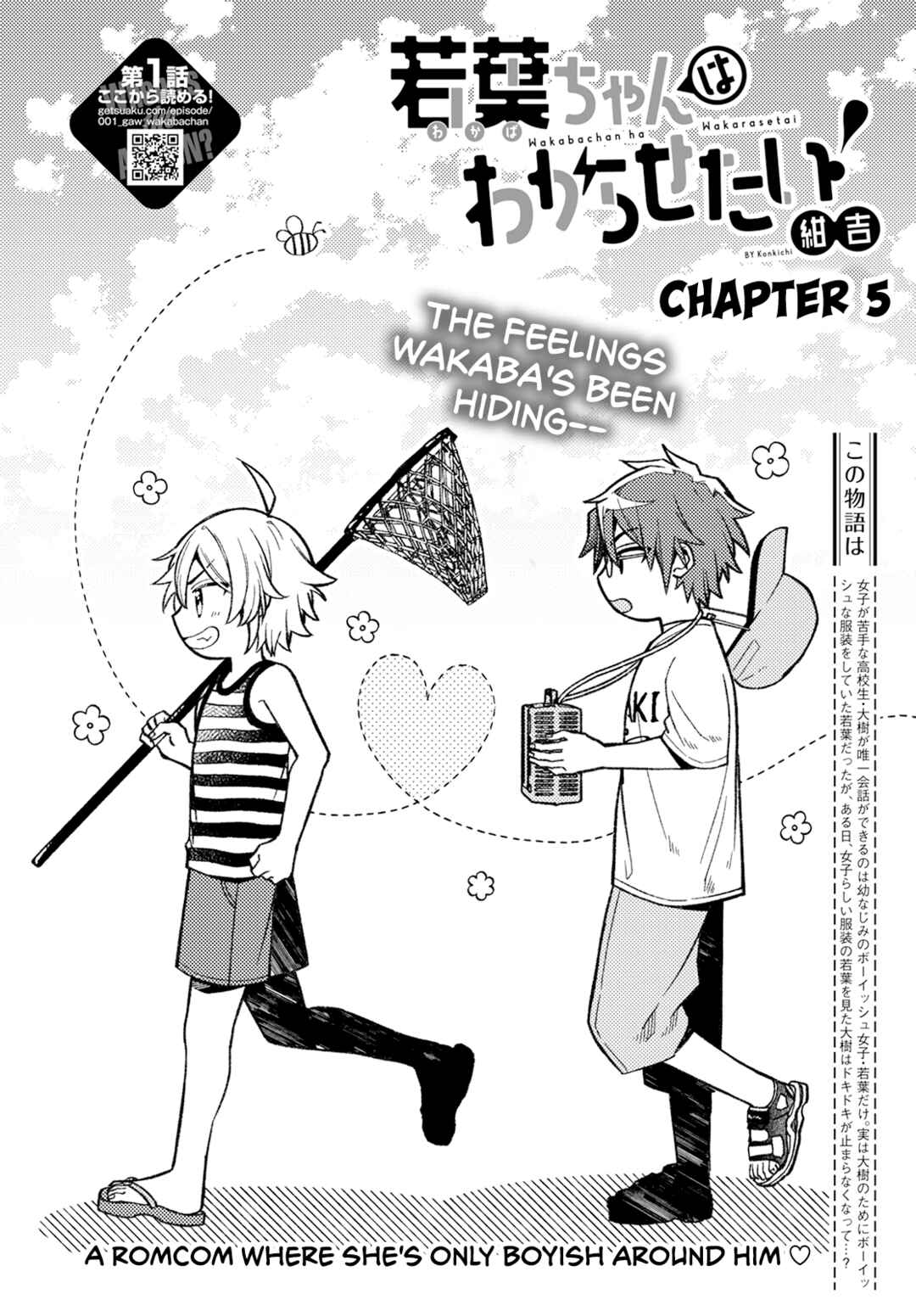 Wakaba-chan wa Wakarasetai! Chapter 5 - Page 2