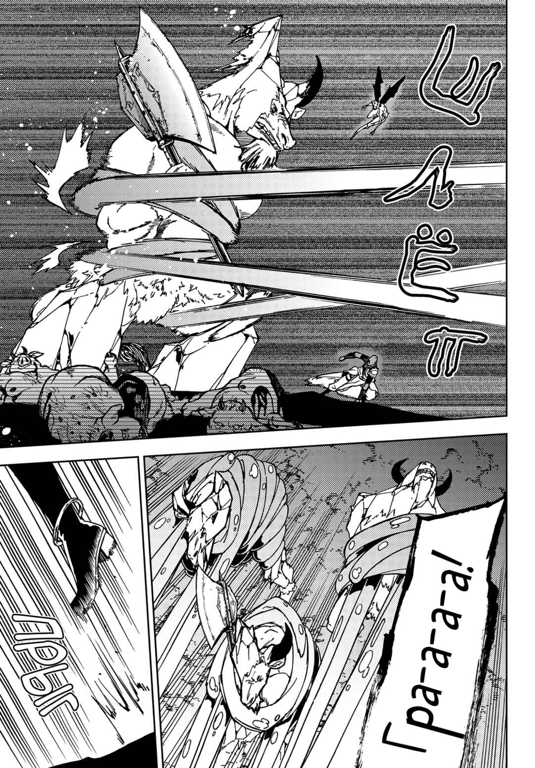 Dungeon Sherpa - Meikyuu Michisaki Annainin Chapter 15 - Page 10