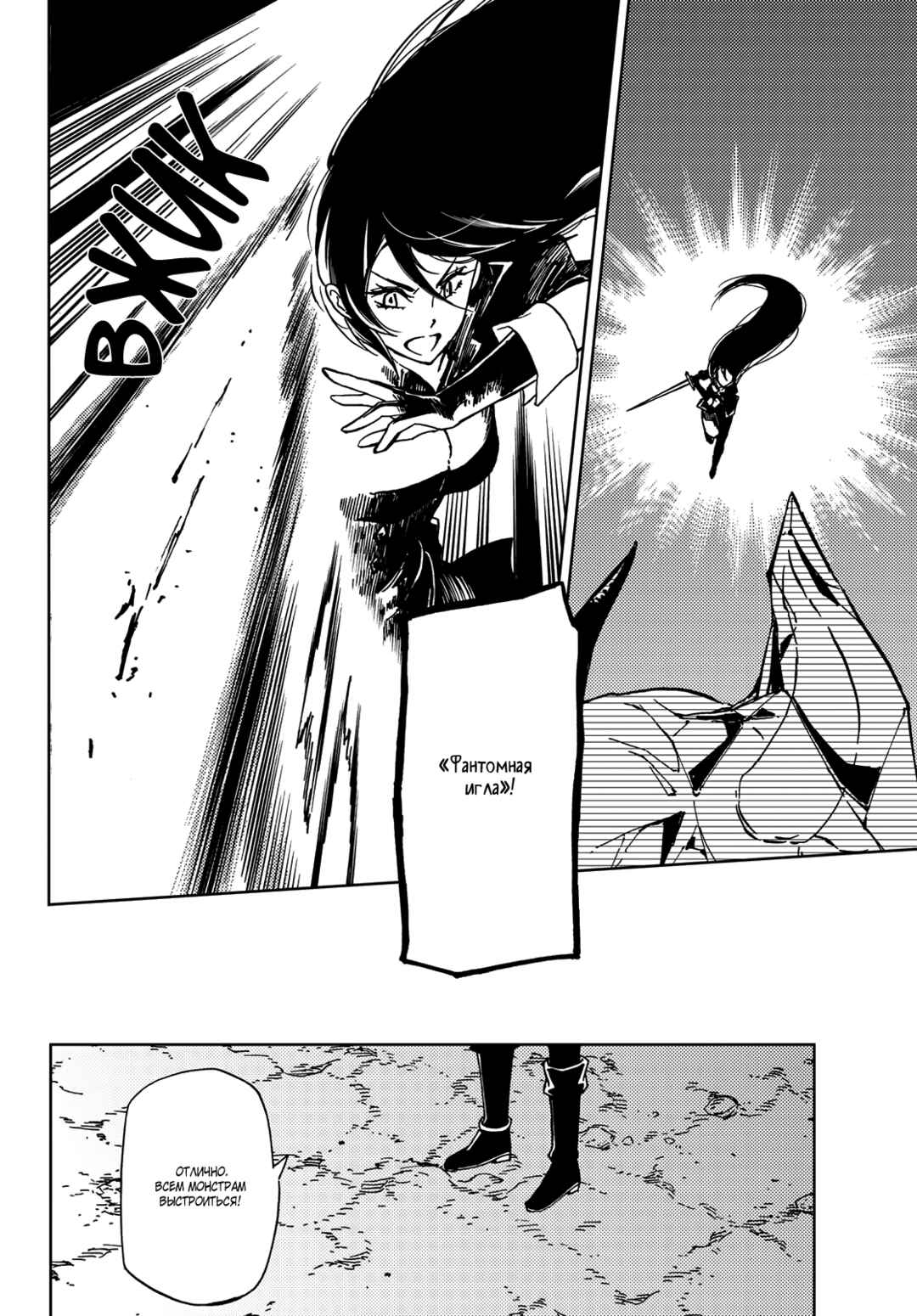 Dungeon Sherpa - Meikyuu Michisaki Annainin Chapter 15 - Page 11