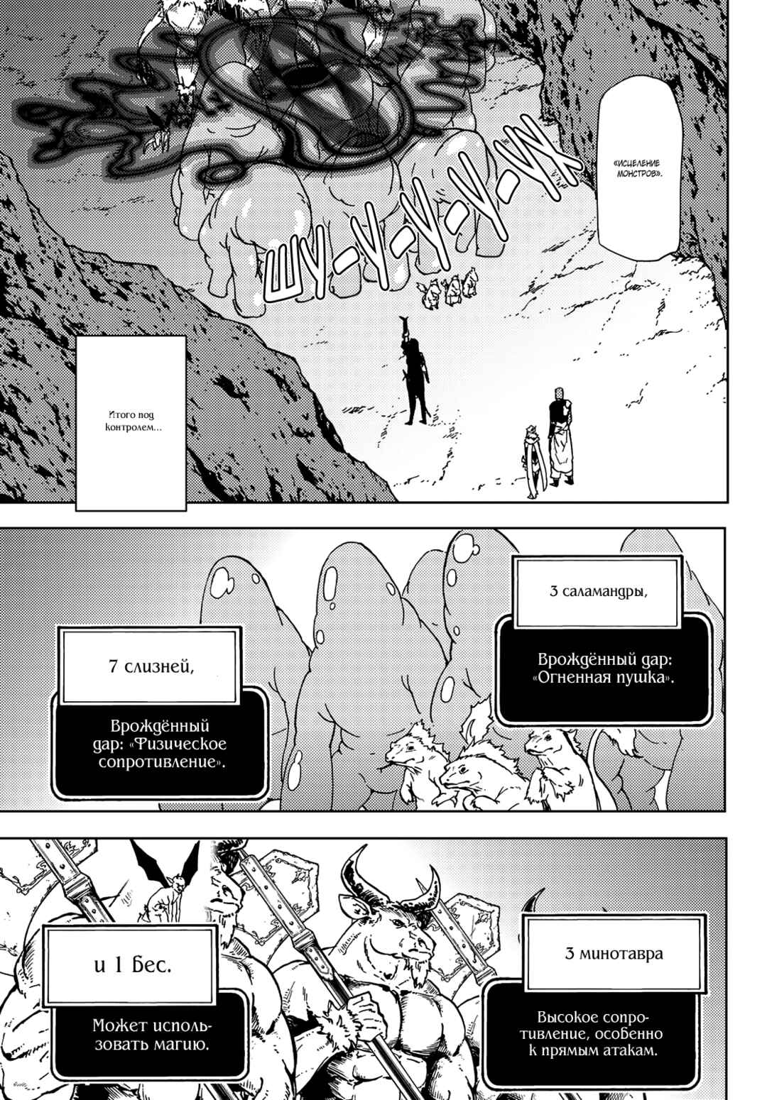 Dungeon Sherpa - Meikyuu Michisaki Annainin Chapter 15 - Page 12
