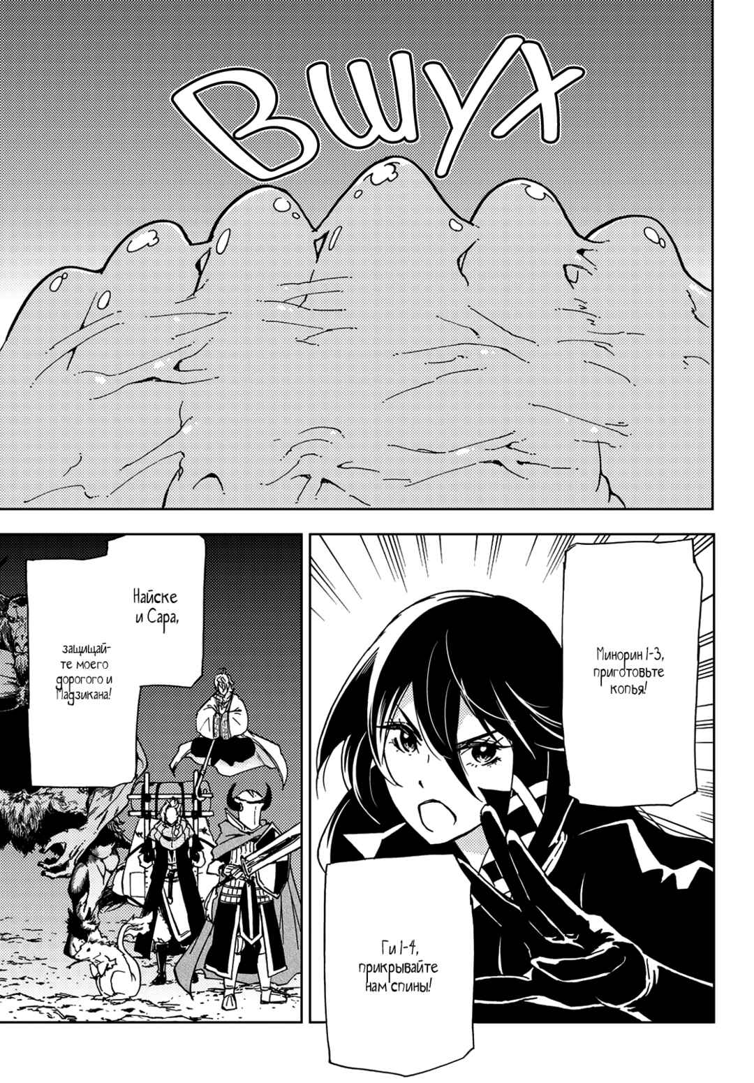 Dungeon Sherpa - Meikyuu Michisaki Annainin Chapter 15 - Page 22