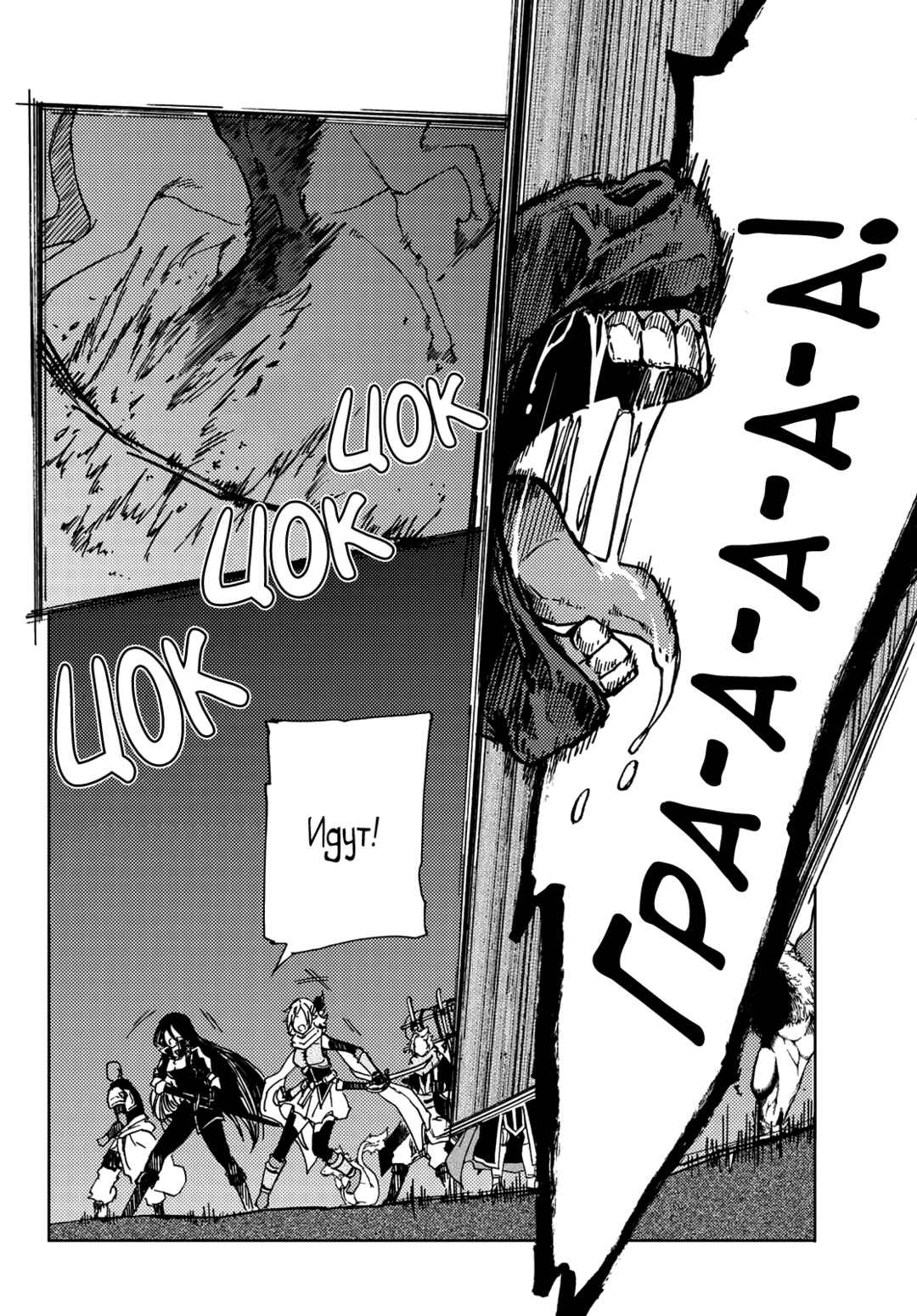 Dungeon Sherpa - Meikyuu Michisaki Annainin Chapter 15 - Page 23