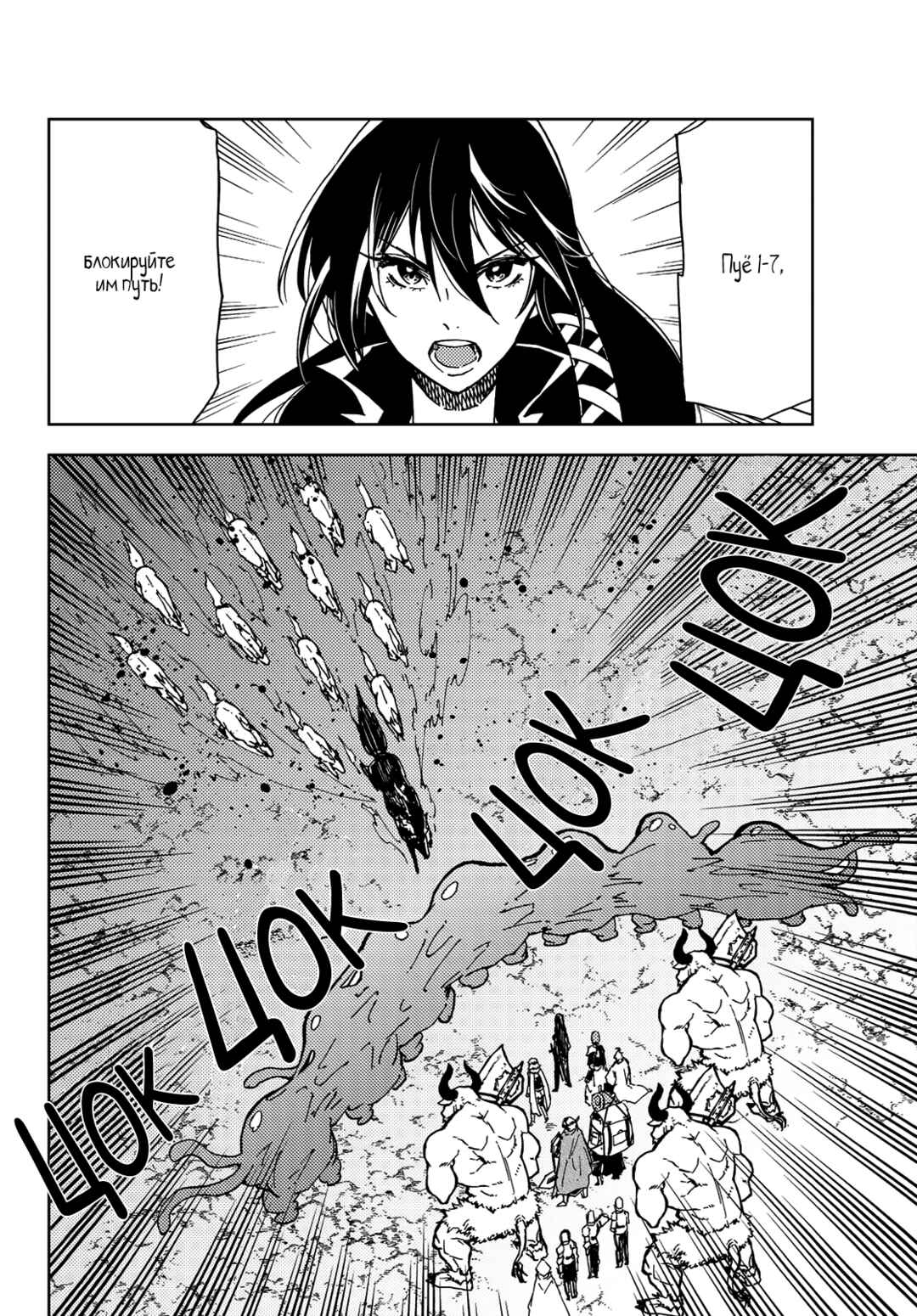 Dungeon Sherpa - Meikyuu Michisaki Annainin Chapter 15 - Page 25