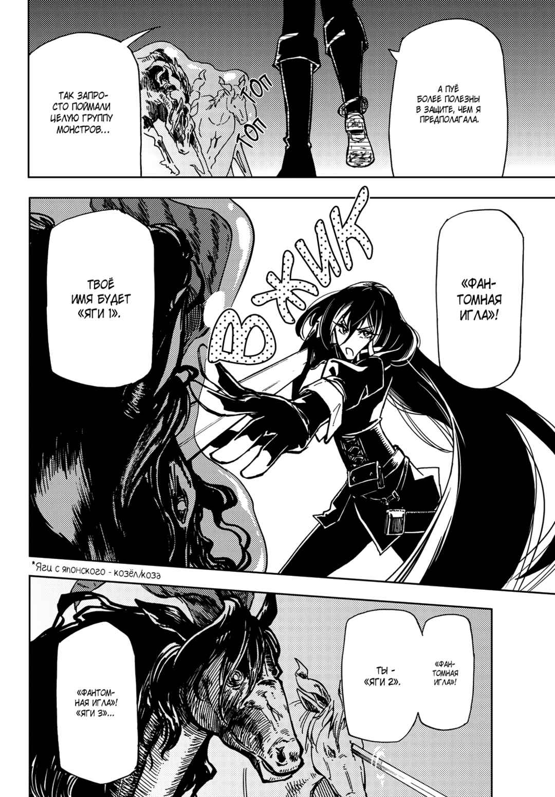 Dungeon Sherpa - Meikyuu Michisaki Annainin Chapter 15 - Page 27
