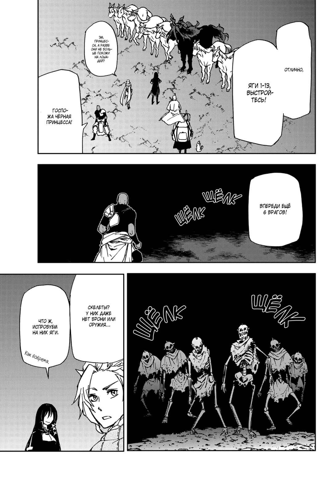 Dungeon Sherpa - Meikyuu Michisaki Annainin Chapter 15 - Page 28