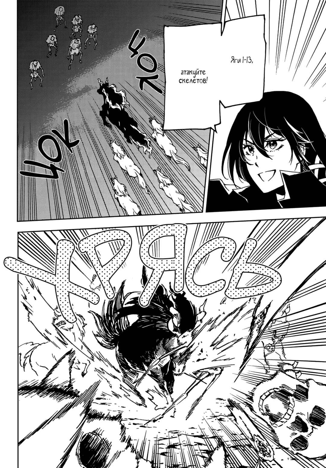 Dungeon Sherpa - Meikyuu Michisaki Annainin Chapter 15 - Page 29