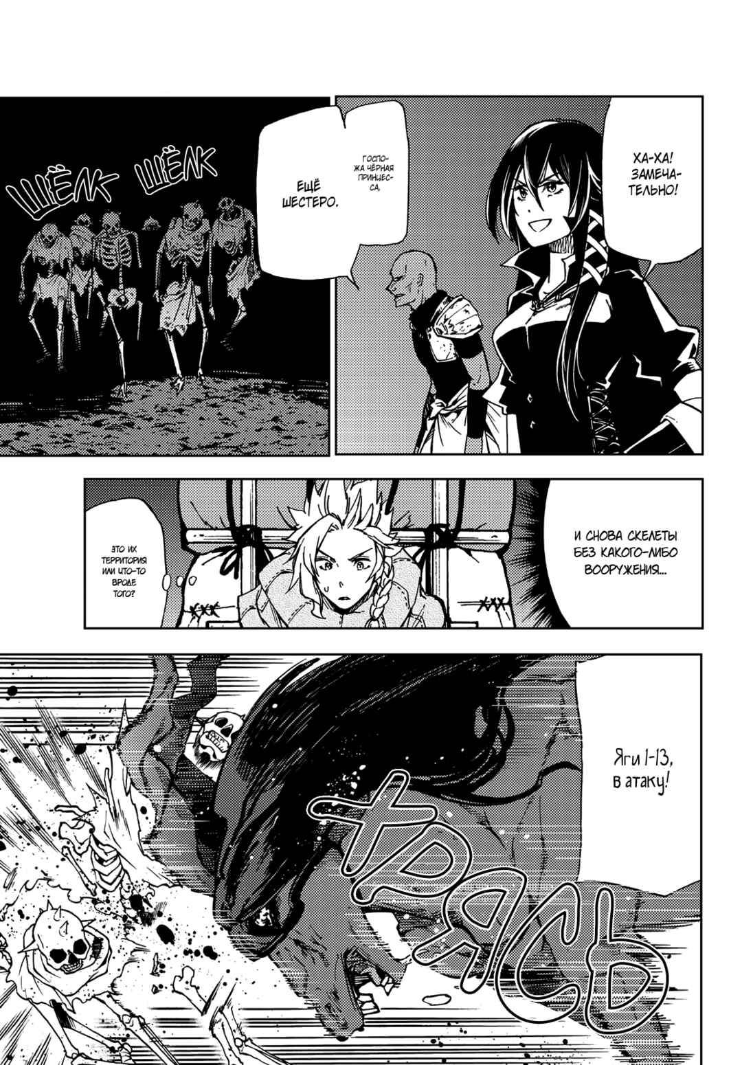Dungeon Sherpa - Meikyuu Michisaki Annainin Chapter 15 - Page 30