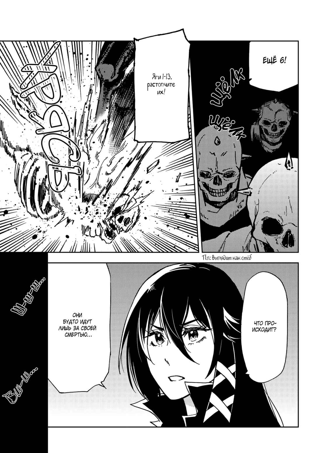 Dungeon Sherpa - Meikyuu Michisaki Annainin Chapter 15 - Page 32