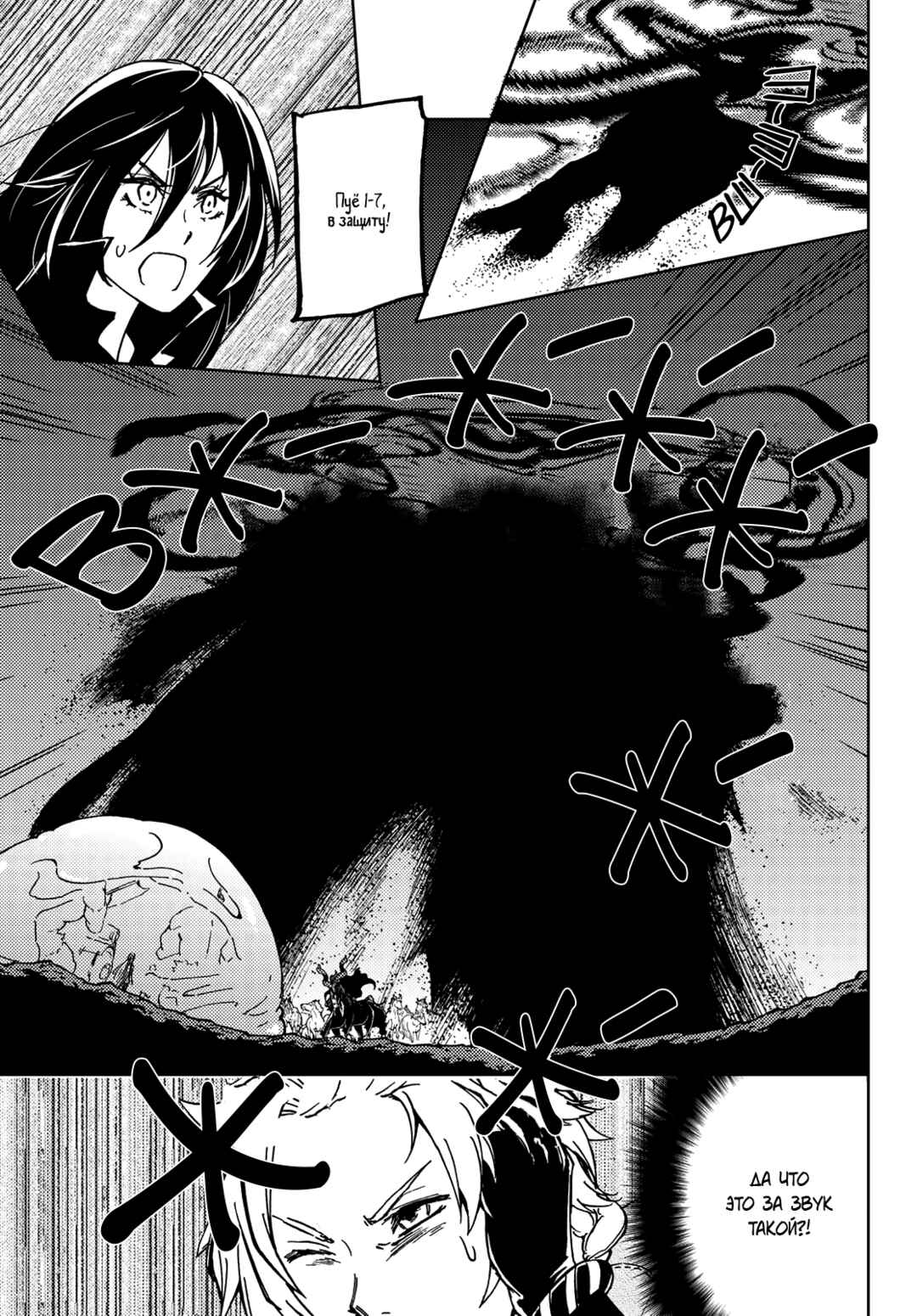 Dungeon Sherpa - Meikyuu Michisaki Annainin Chapter 15 - Page 34