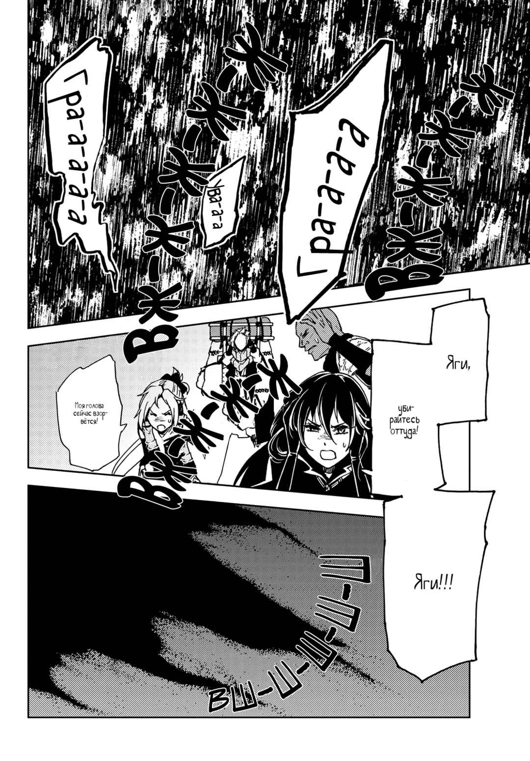 Dungeon Sherpa - Meikyuu Michisaki Annainin Chapter 15 - Page 35