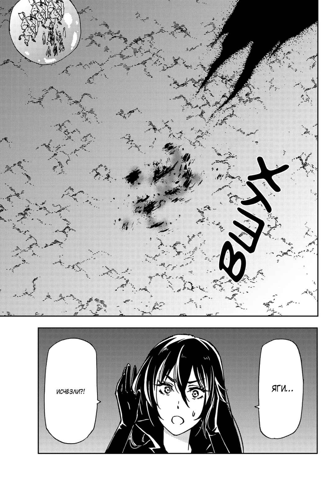 Dungeon Sherpa - Meikyuu Michisaki Annainin Chapter 15 - Page 36