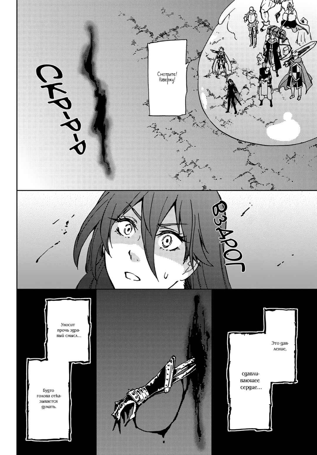 Dungeon Sherpa - Meikyuu Michisaki Annainin Chapter 15 - Page 37