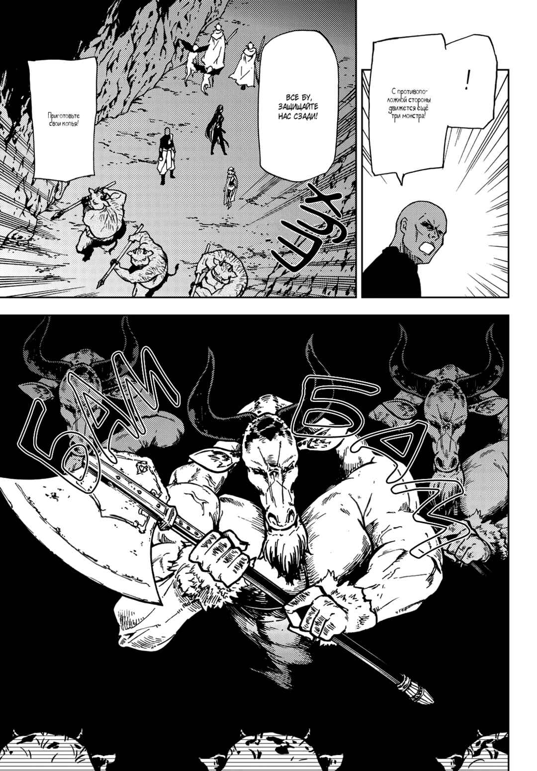 Dungeon Sherpa - Meikyuu Michisaki Annainin Chapter 15 - Page 4
